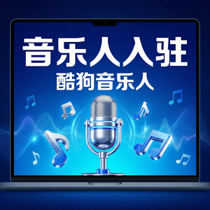 酷狗音乐 - 酷狗音乐在国外能用吗